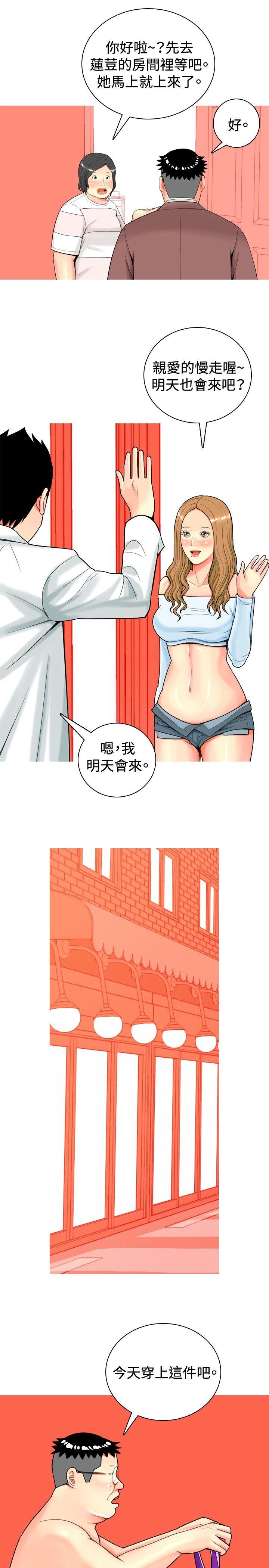我與妓女結婚了(完結) 第16話 第13页