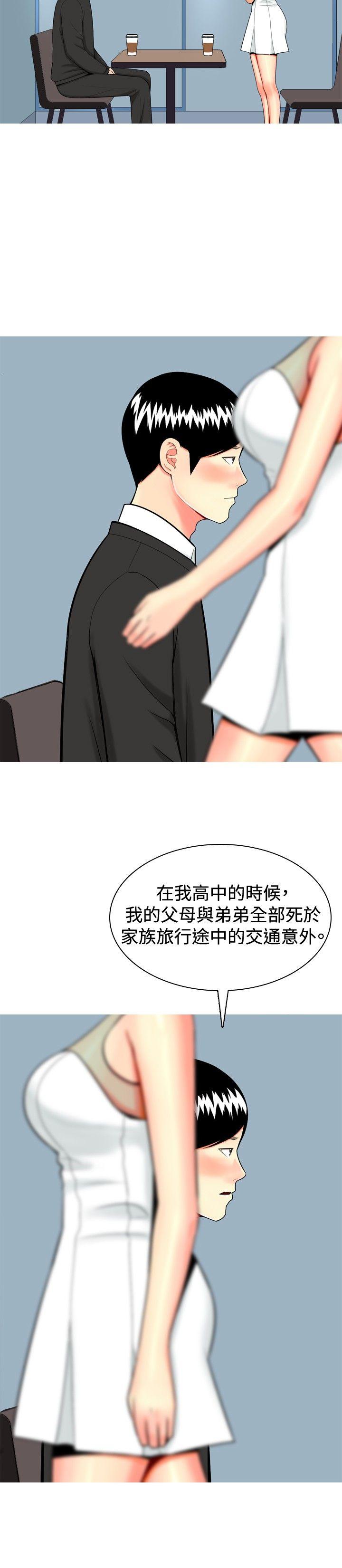 我與妓女結婚了(完結) 第17話 第8页