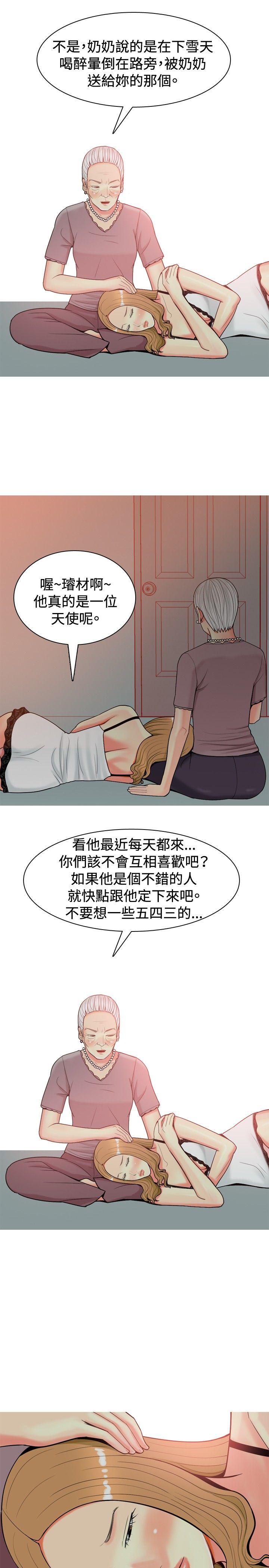 我與妓女結婚了(完結) 第18話 第13页