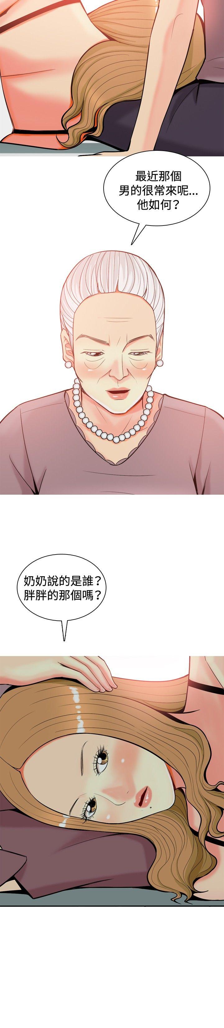 我與妓女結婚了(完結) 第18話 第12页