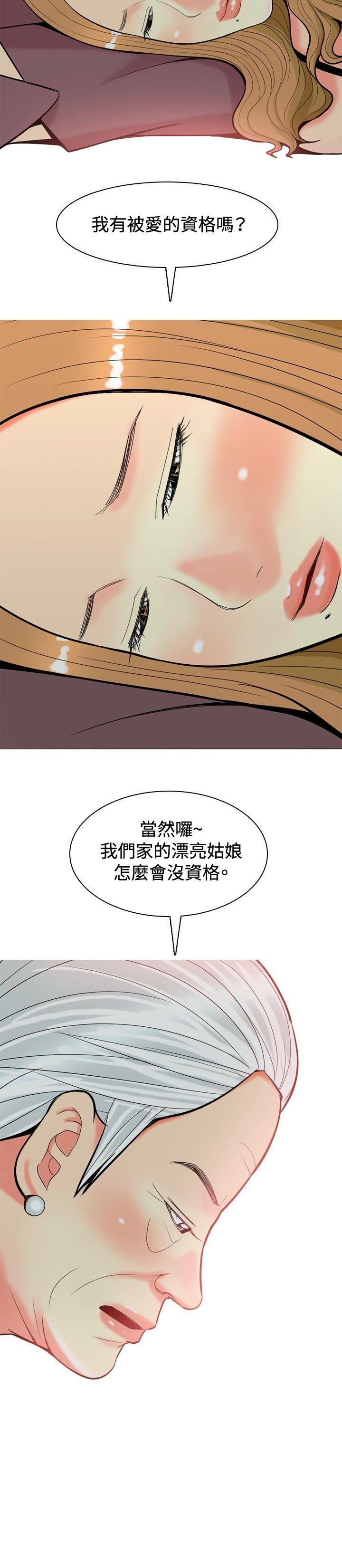 我與妓女結婚了(完結) 第18話 第14页