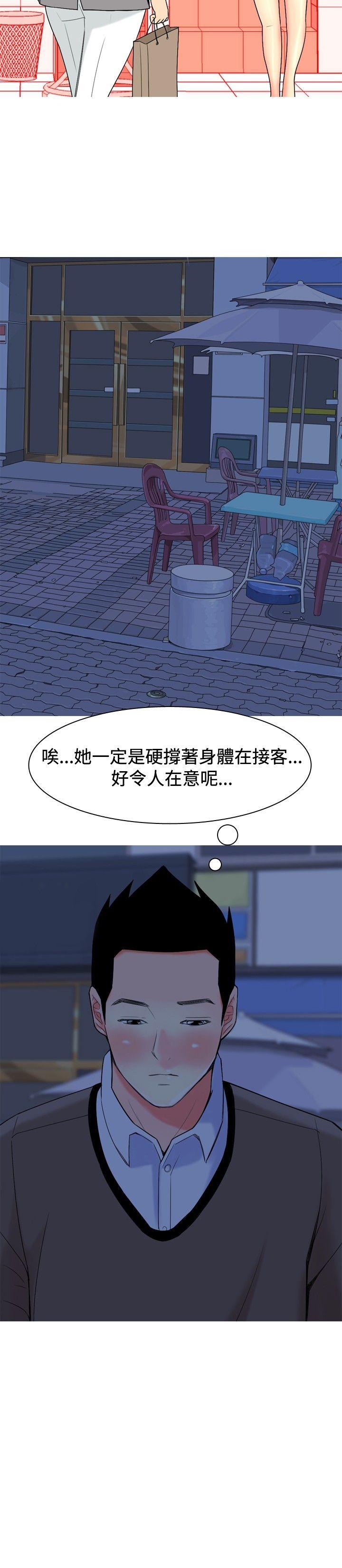 我與妓女結婚了(完結) 第18話 第16页