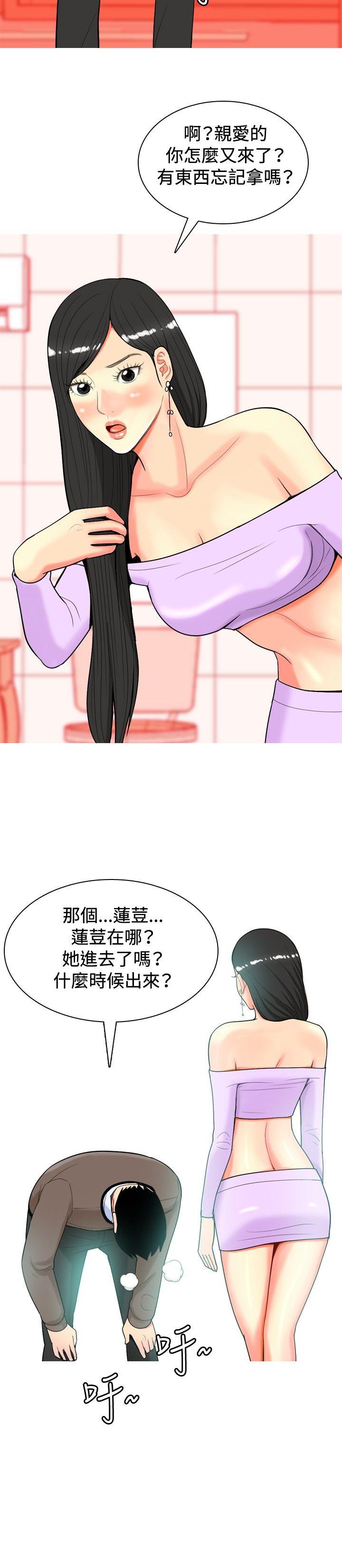 我與妓女結婚了(完結) 第18話 第18页