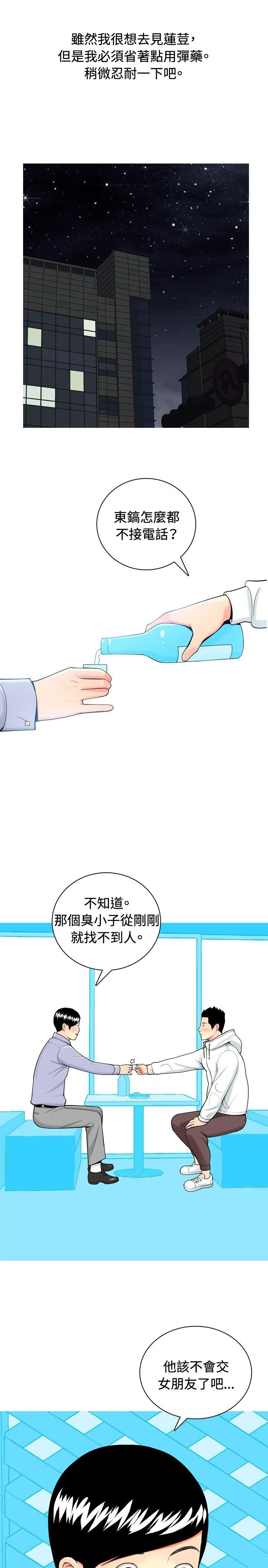 我與妓女結婚了(完結) 第9話 第7页