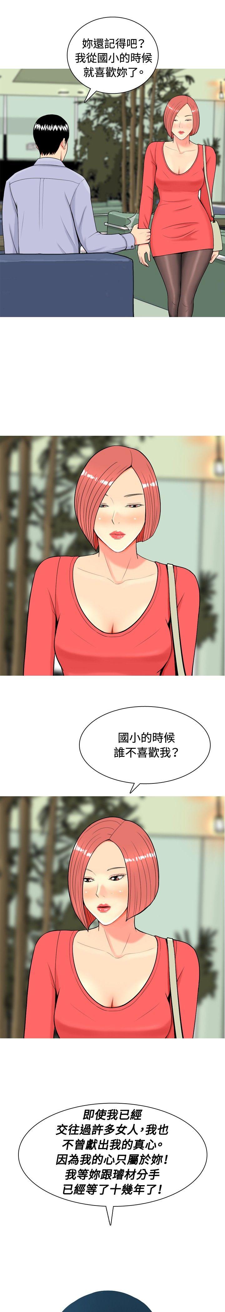 我與妓女結婚了(完結) 第10話 第1页