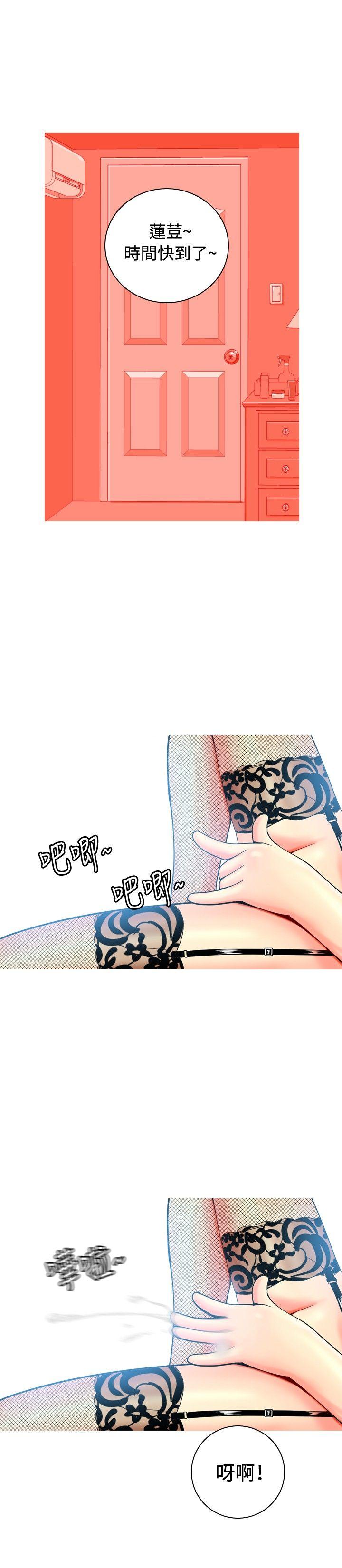 我與妓女結婚了(完結) 第10話 第4页