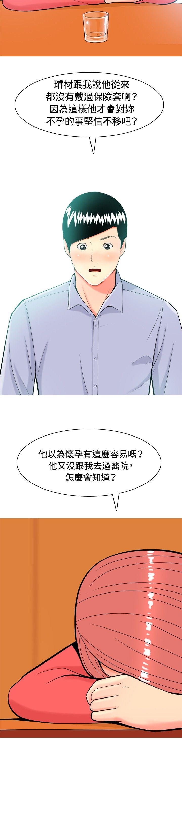 我與妓女結婚了(完結) 第11話 第4页