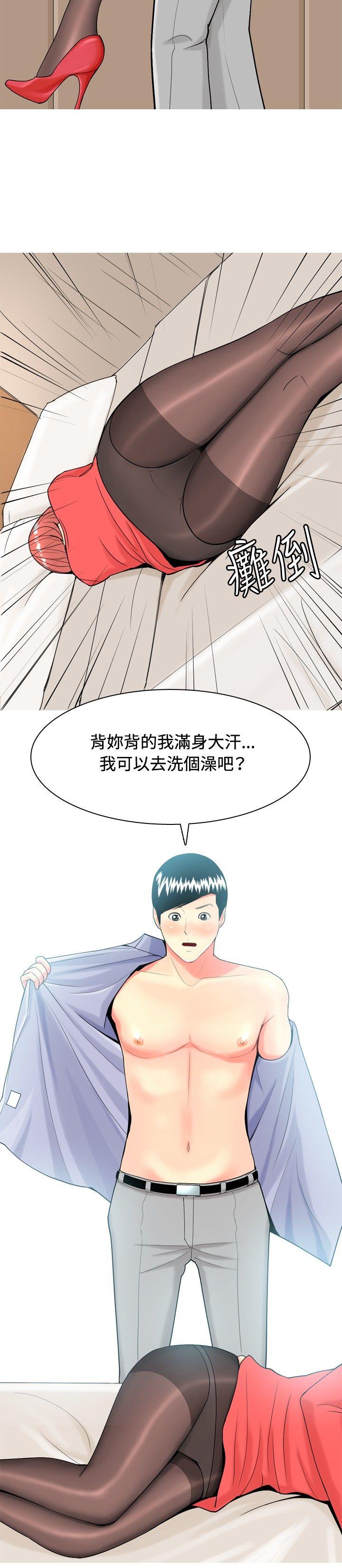 我與妓女結婚了(完結) 第11話 第14页