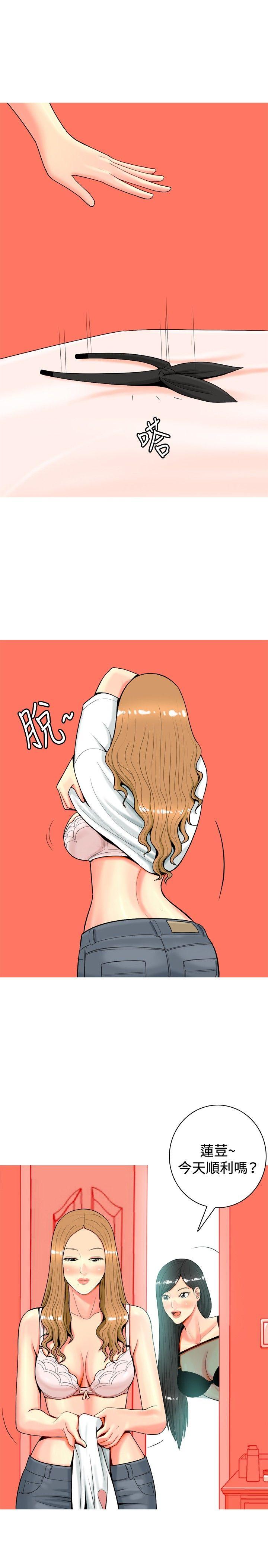 我與妓女結婚了(完結) 第27話 第5页