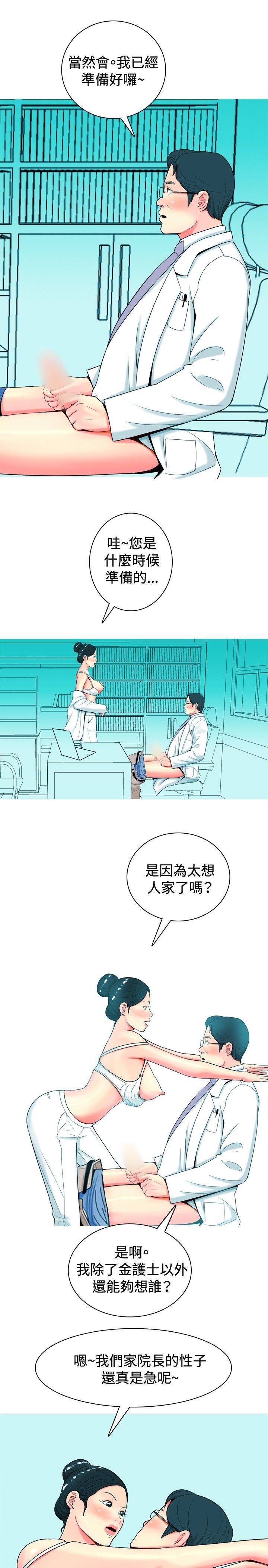 我與妓女結婚了(完結) 第27話 第7页