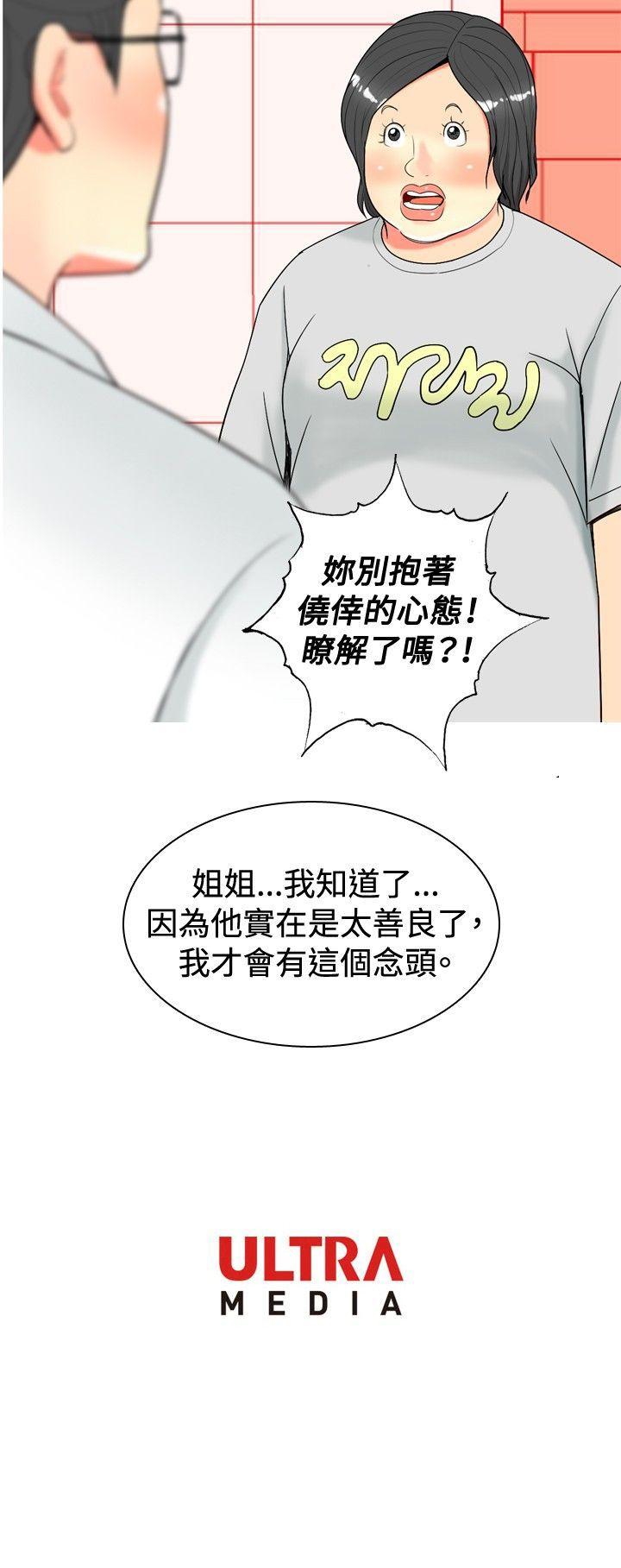 我與妓女結婚了(完結) 第27話 第24页