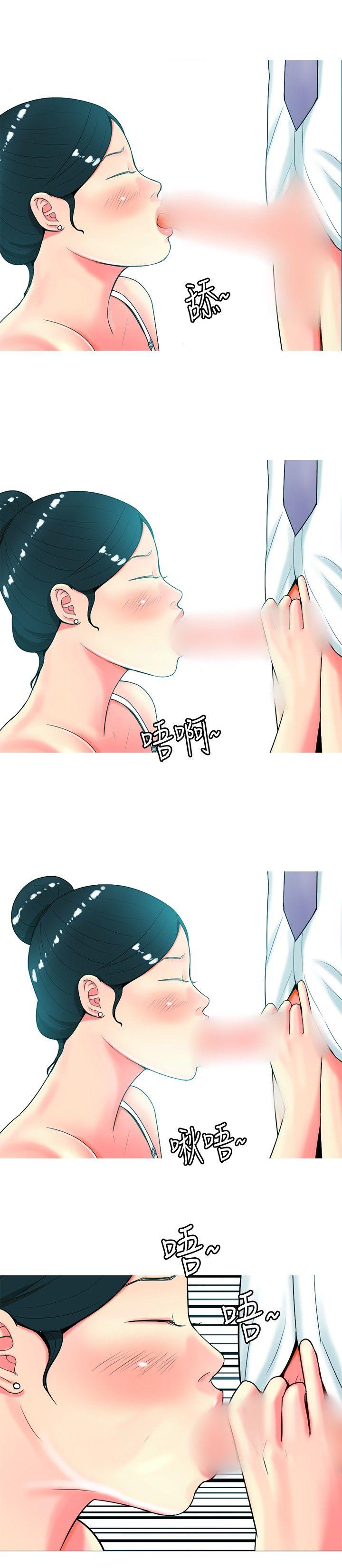 我與妓女結婚了(完結) 第27話 第12页