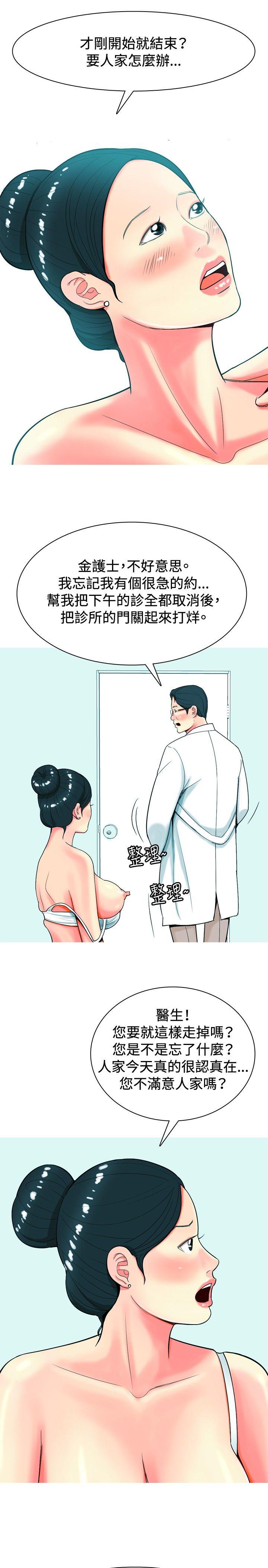 我與妓女結婚了(完結) 第27話 第19页