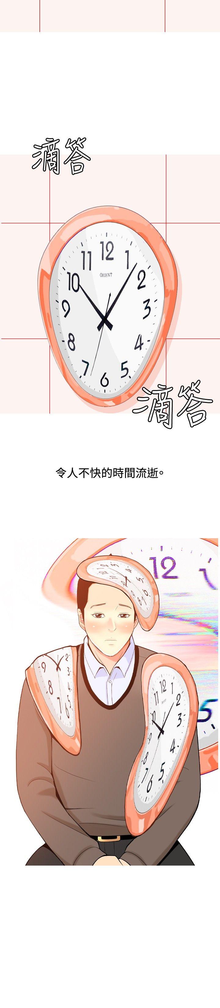 我與妓女結婚了(完結) 第19話 第12页
