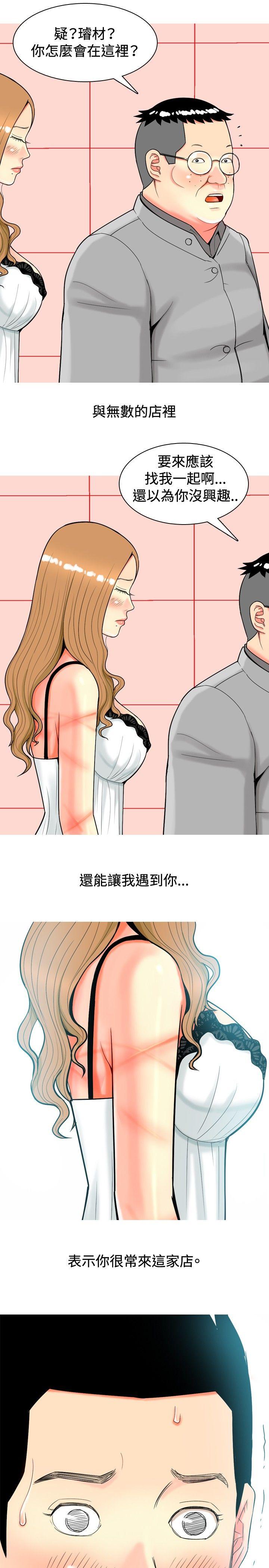 我與妓女結婚了(完結) 第19話 第15页