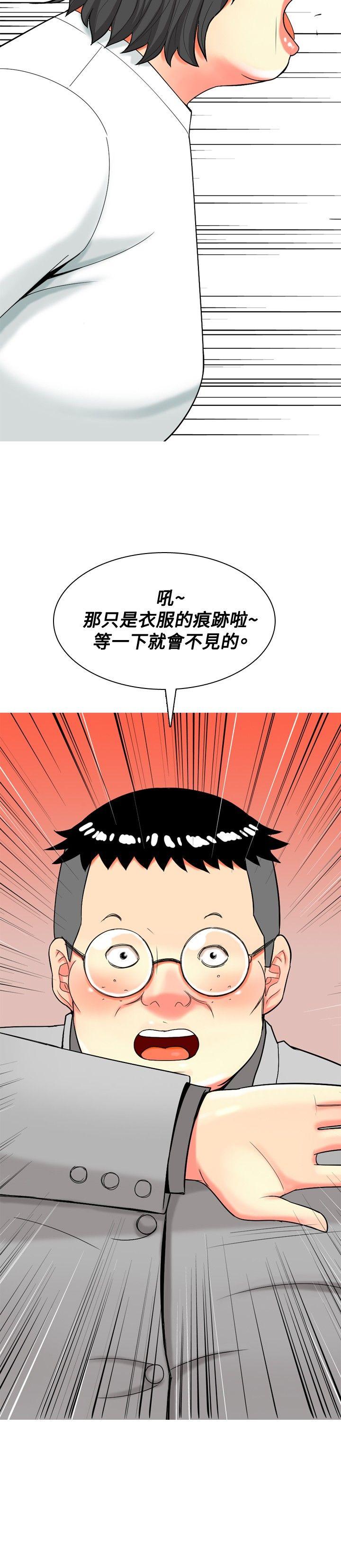 我與妓女結婚了(完結) 第19話 第18页