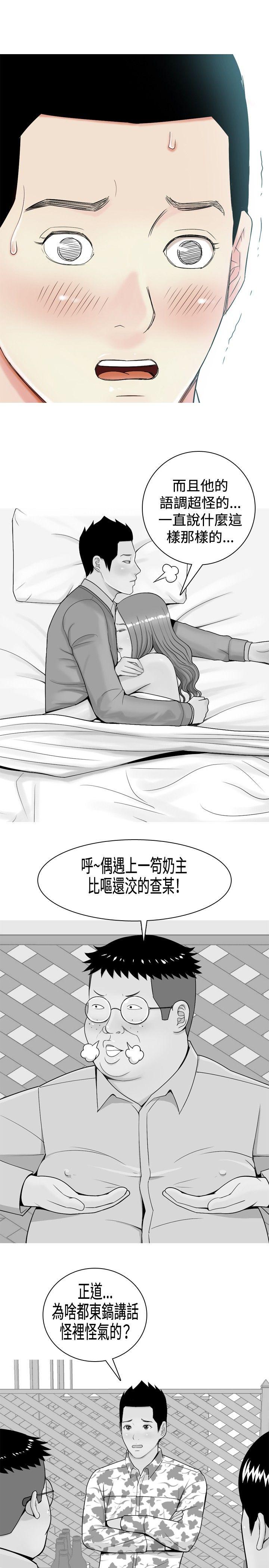 我與妓女結婚了(完結) 第19話 第19页