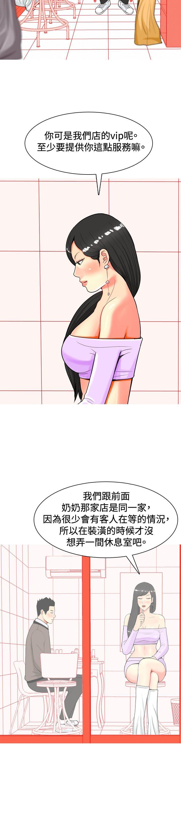 我與妓女結婚了(完結) 第19話 第4页