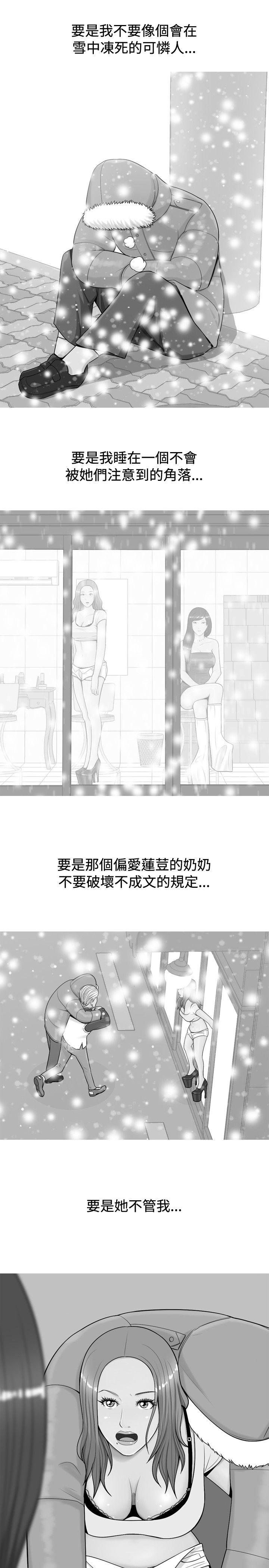 我與妓女結婚了(完結) 第22話 第17页