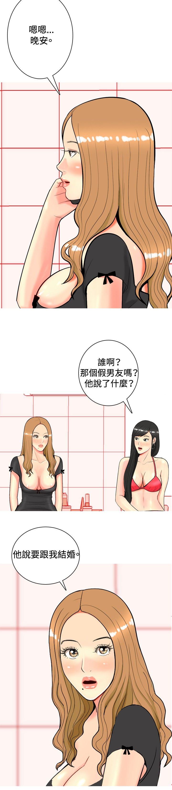 我與妓女結婚了(完結) 第23話 第20页