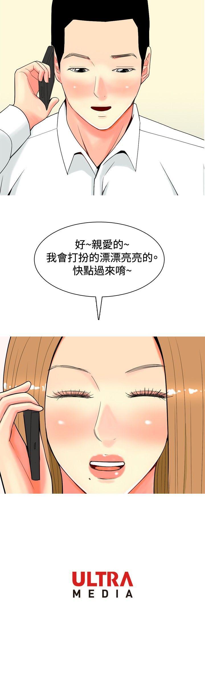 我與妓女結婚了(完結) 第24話 第20页