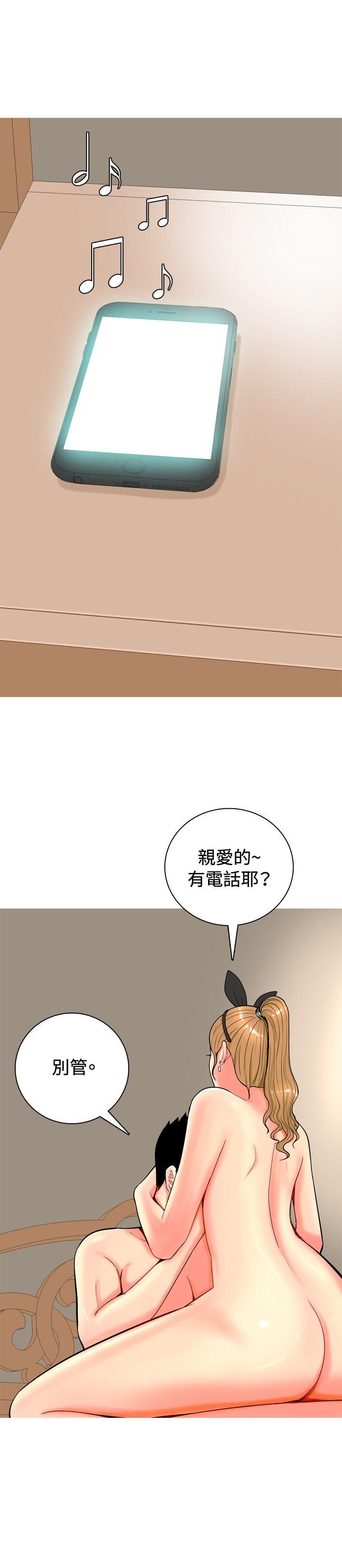 我與妓女結婚了(完結) 第25話 第10页