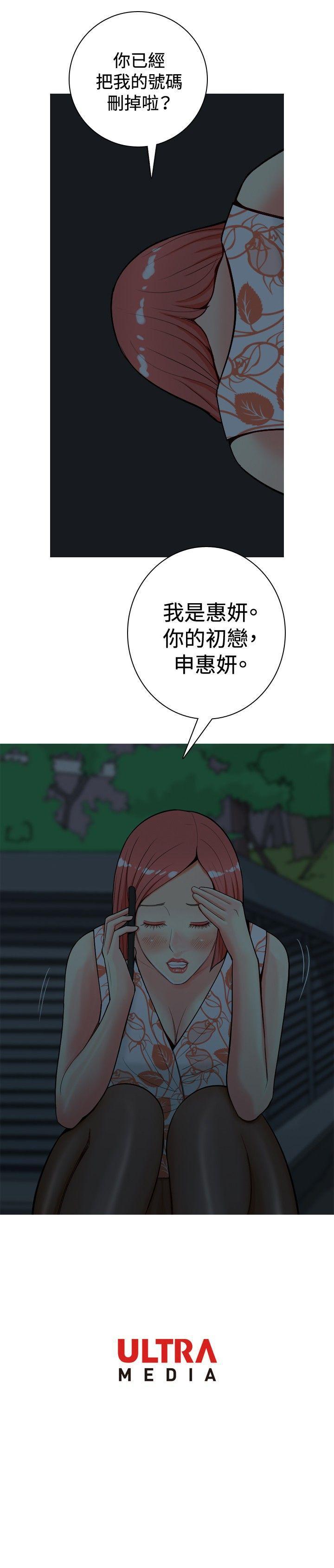 我與妓女結婚了(完結) 第25話 第22页