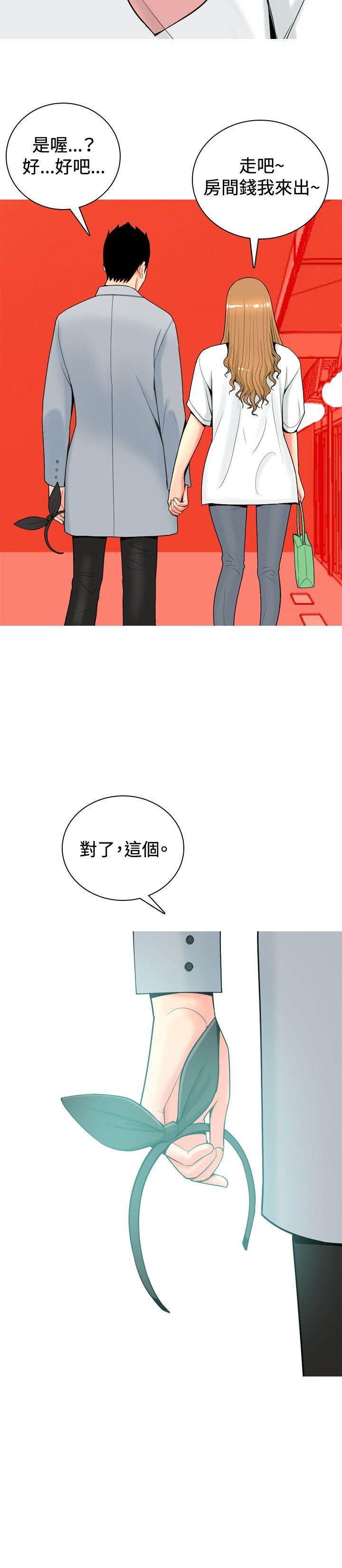 我與妓女結婚了(完結) 第25話 第4页