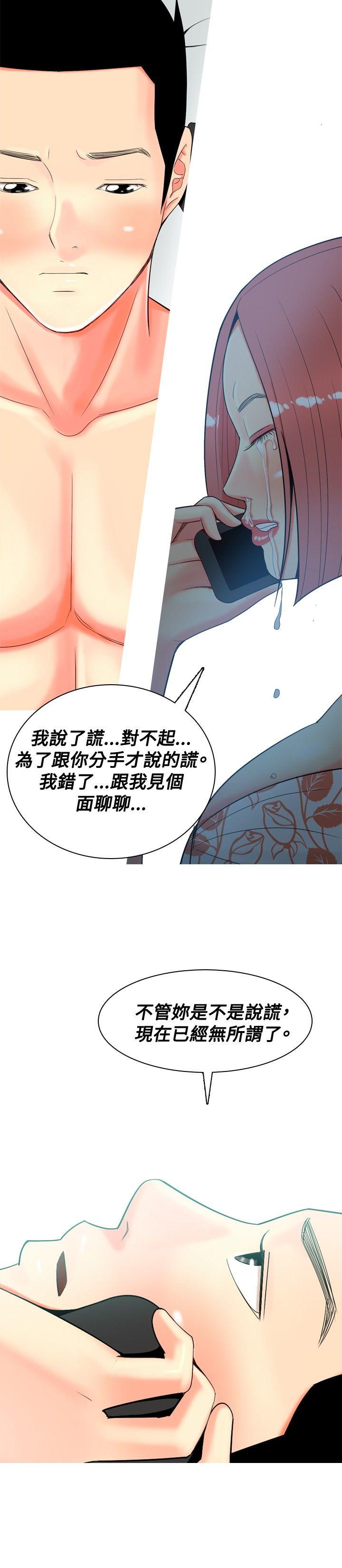 我與妓女結婚了(完結) 第26話 第4页