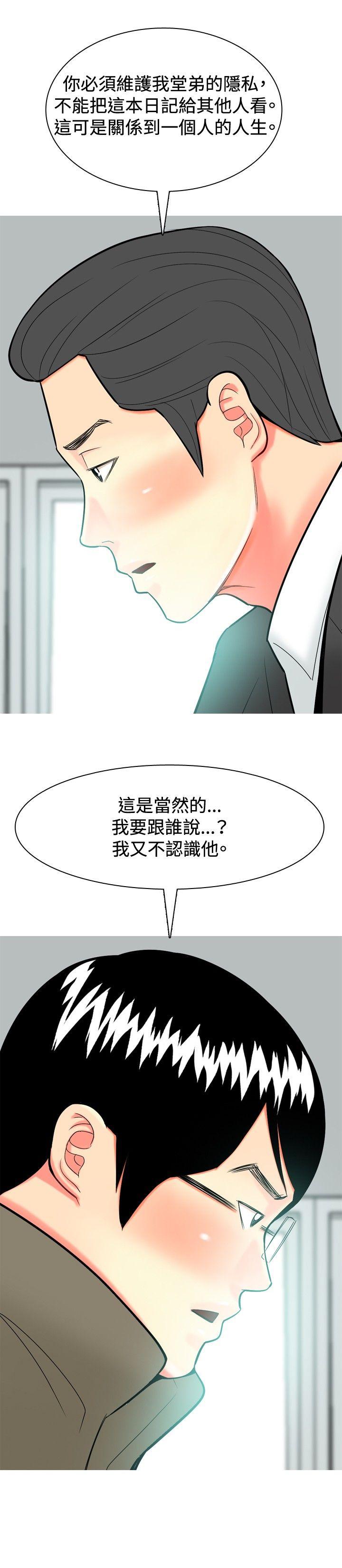 我與妓女結婚了(完結) 第30話 第8页