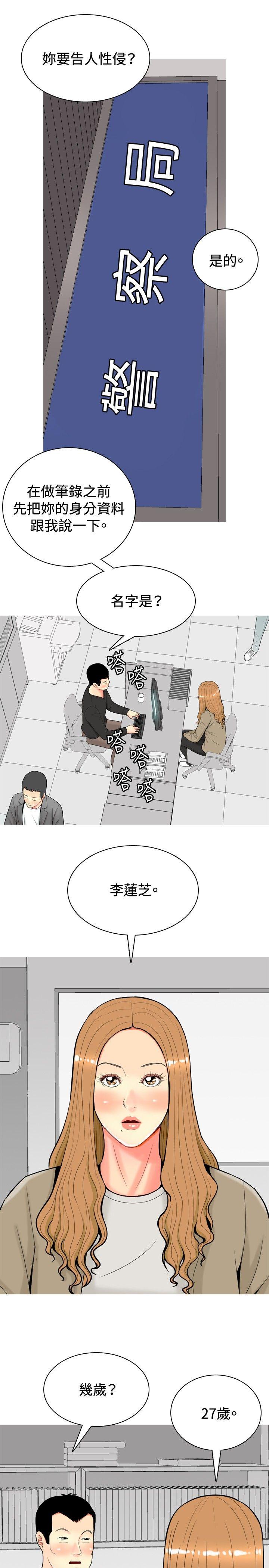 我與妓女結婚了(完結) 第30話 第9页