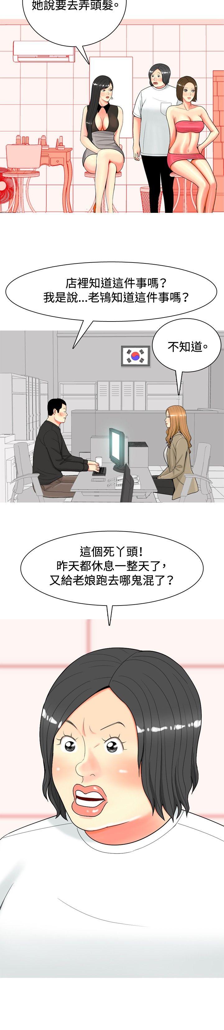 我與妓女結婚了(完結) 第30話 第14页