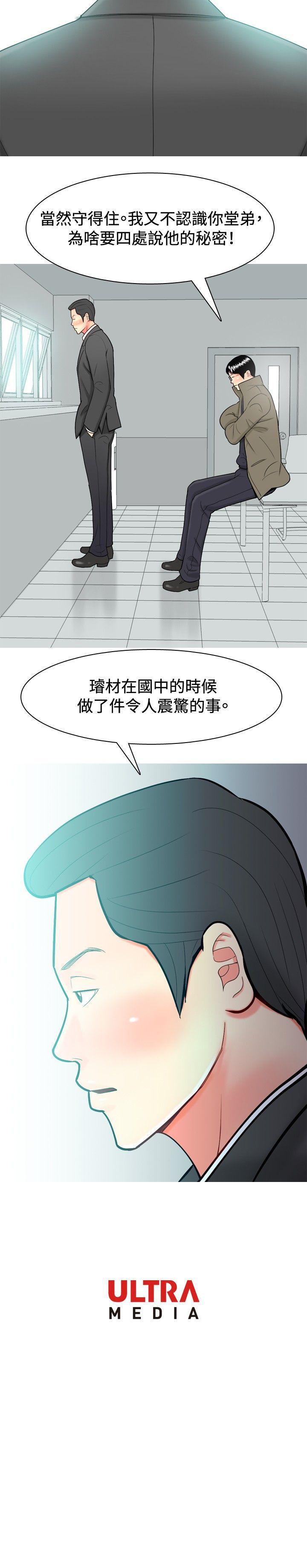 我與妓女結婚了(完結) 第31話 第20页