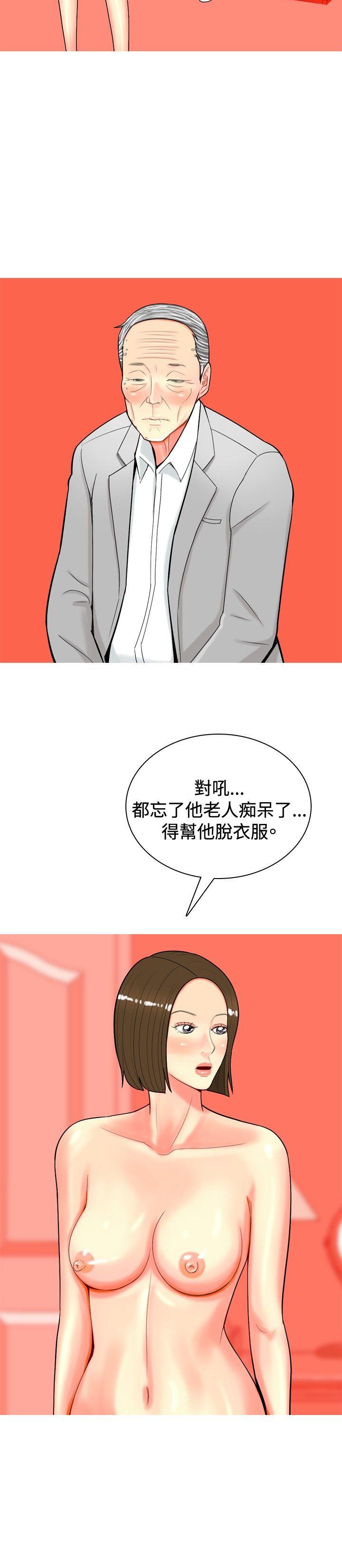 我與妓女結婚了(完結) 第31話 第2页
