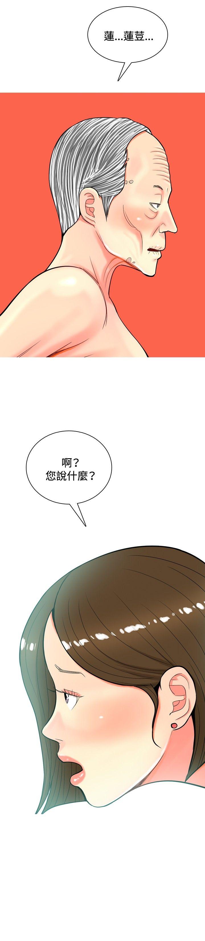 我與妓女結婚了(完結) 第31話 第8页