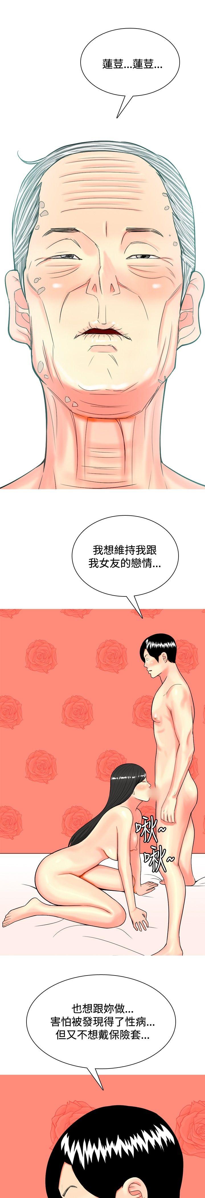 我與妓女結婚了(完結) 第31話 第9页