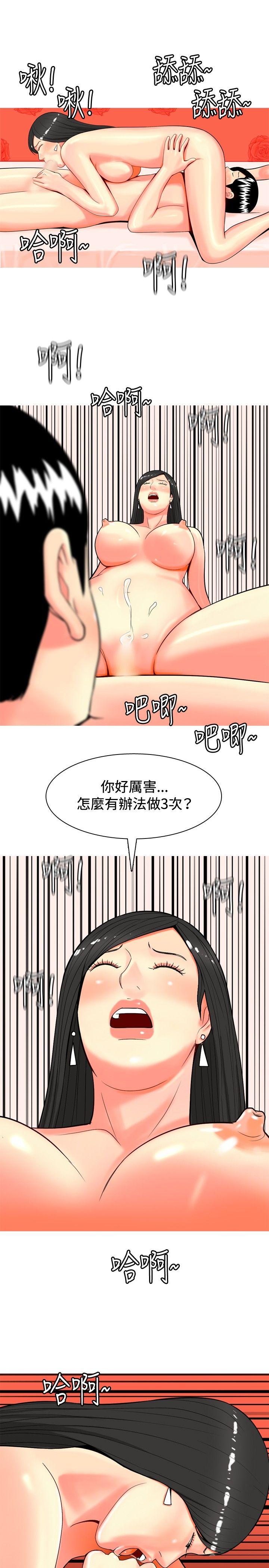 我與妓女結婚了(完結) 第33話 第11页