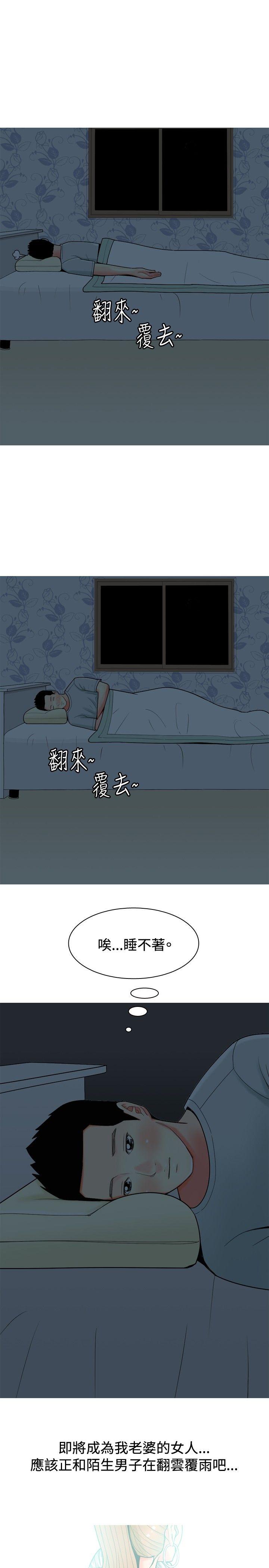 我與妓女結婚了(完結) 第33話 第13页