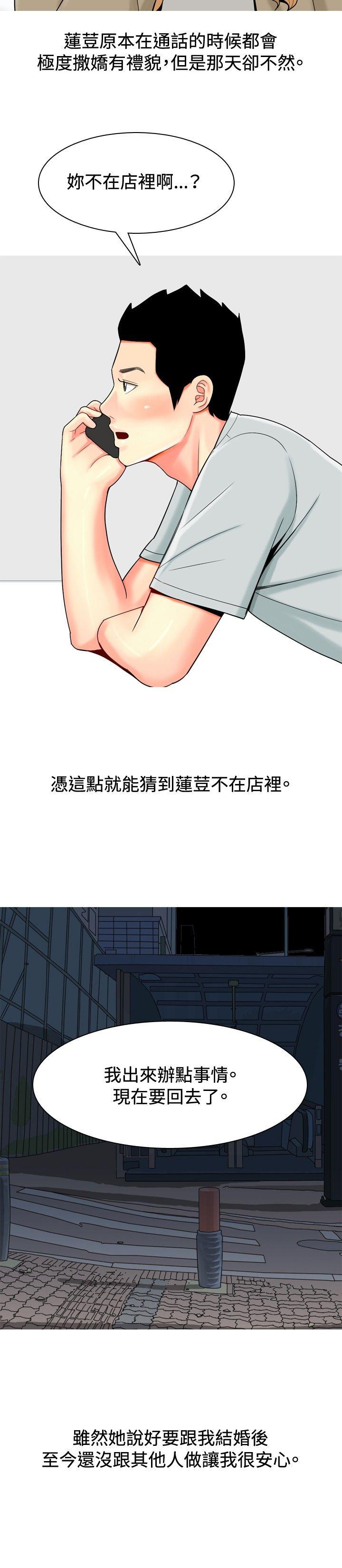 我與妓女結婚了(完結) 第33話 第16页