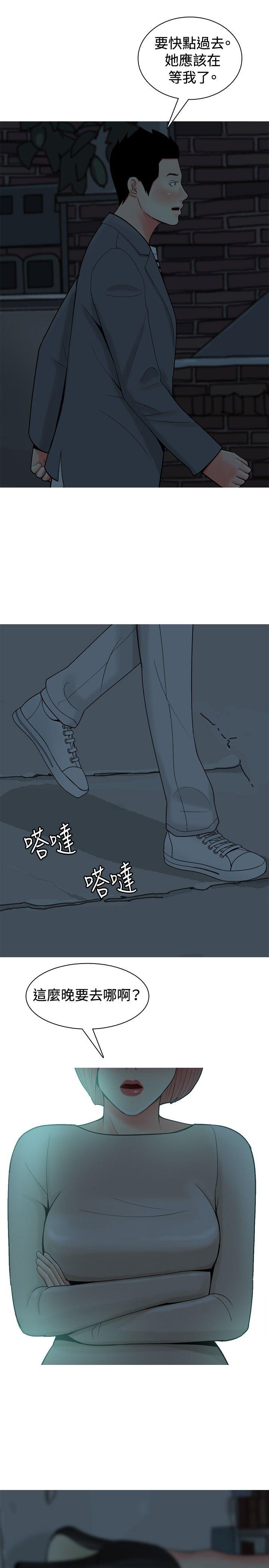 我與妓女結婚了(完結) 第34話 第7页