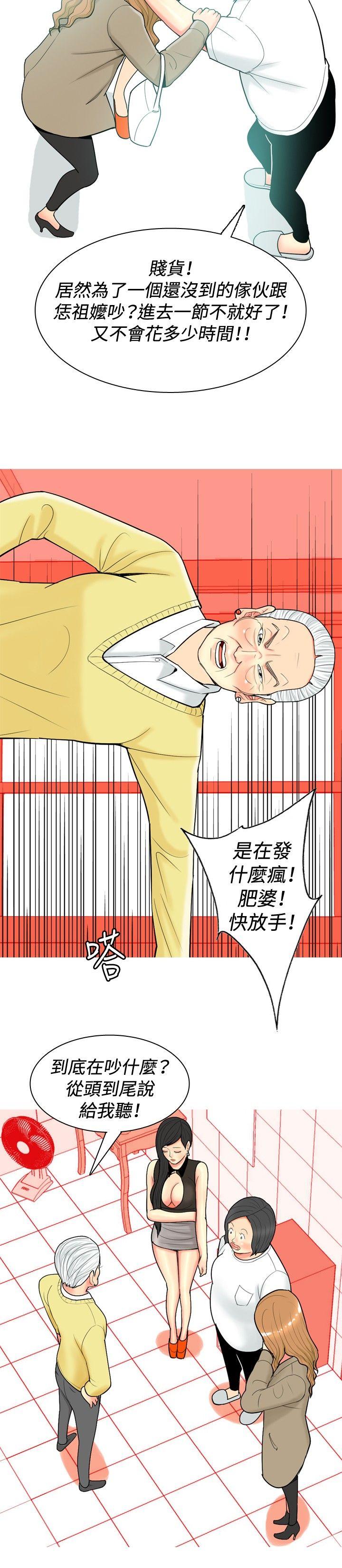我與妓女結婚了(完結) 第34話 第10页