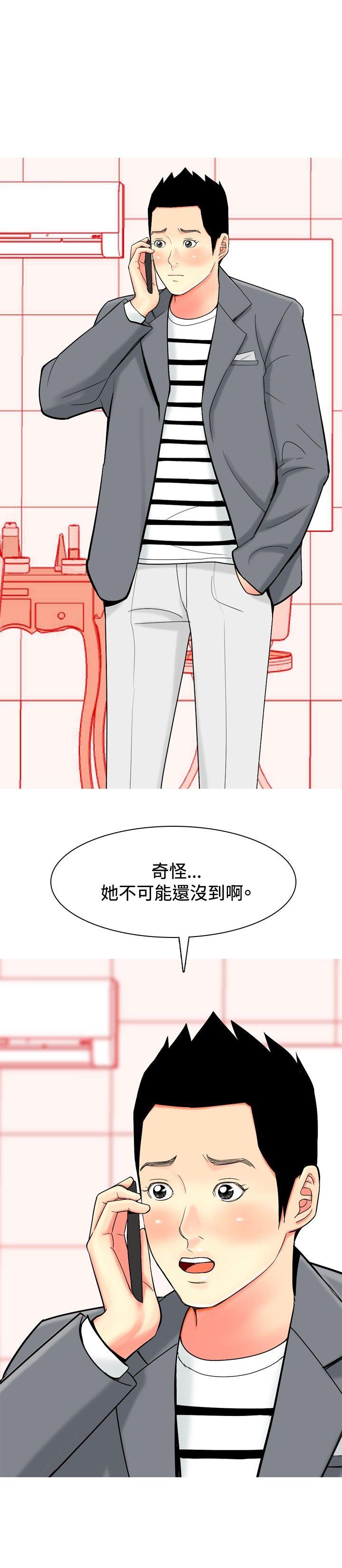 我與妓女結婚了(完結) 第35話 第16页