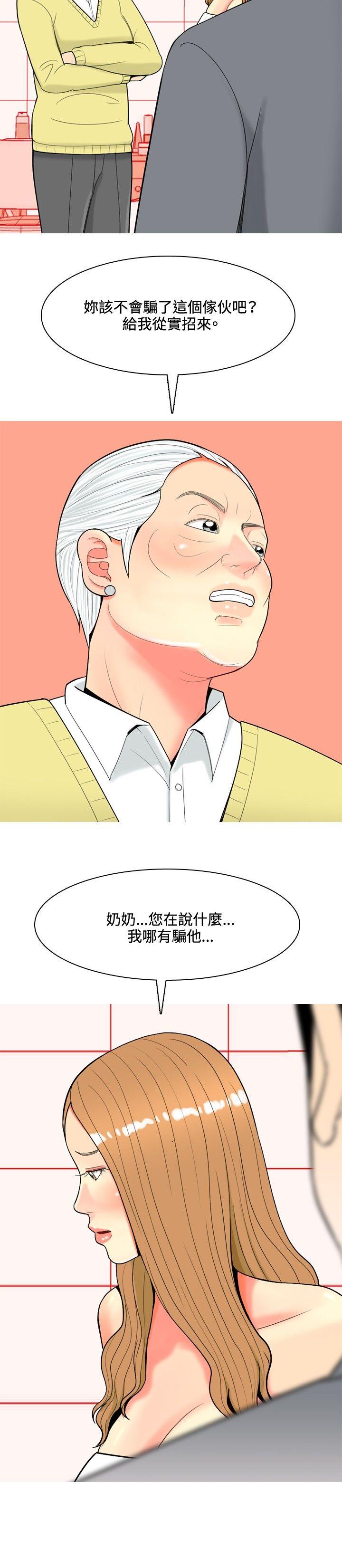 我與妓女結婚了(完結) 第36話 第4页