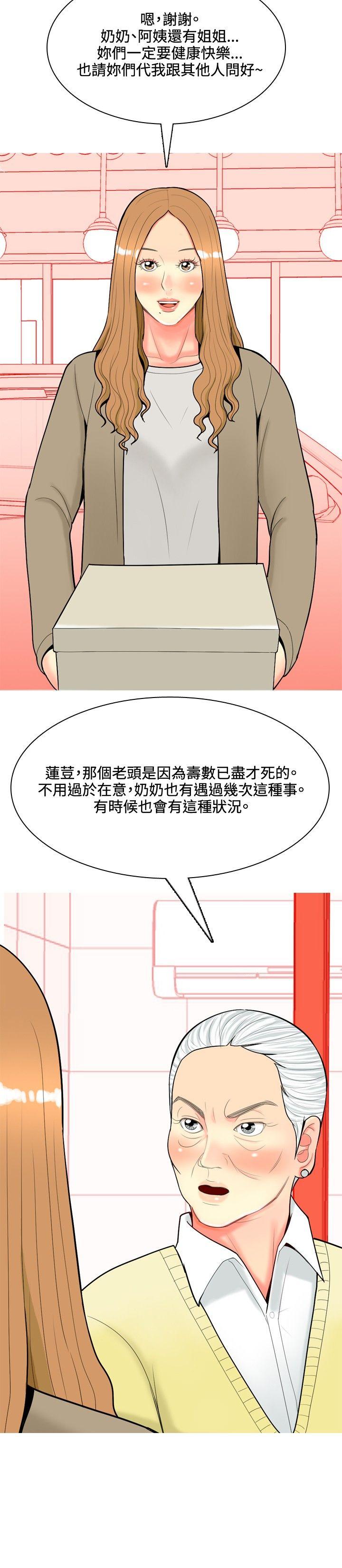 我與妓女結婚了(完結) 第36話 第18页