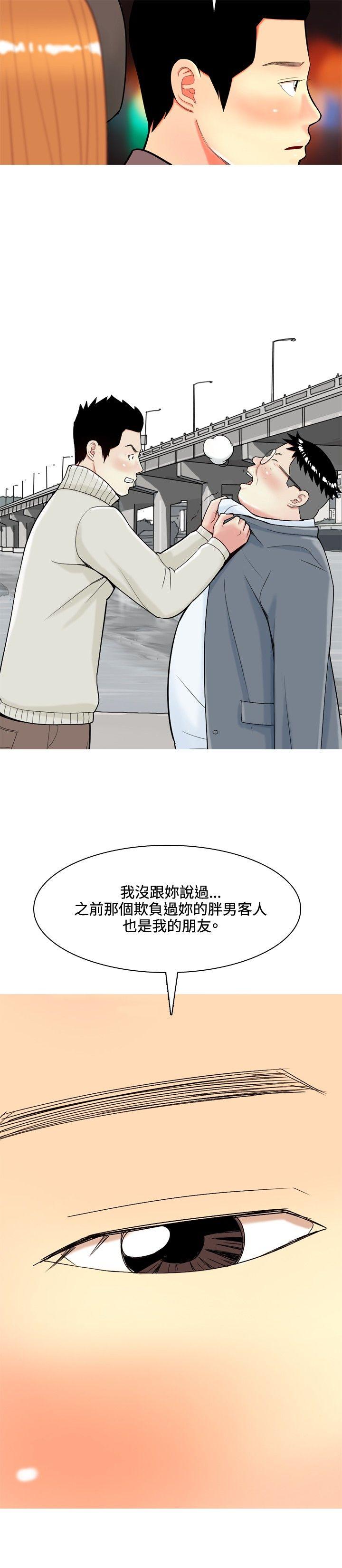 我與妓女結婚了(完結) 第37話 第4页