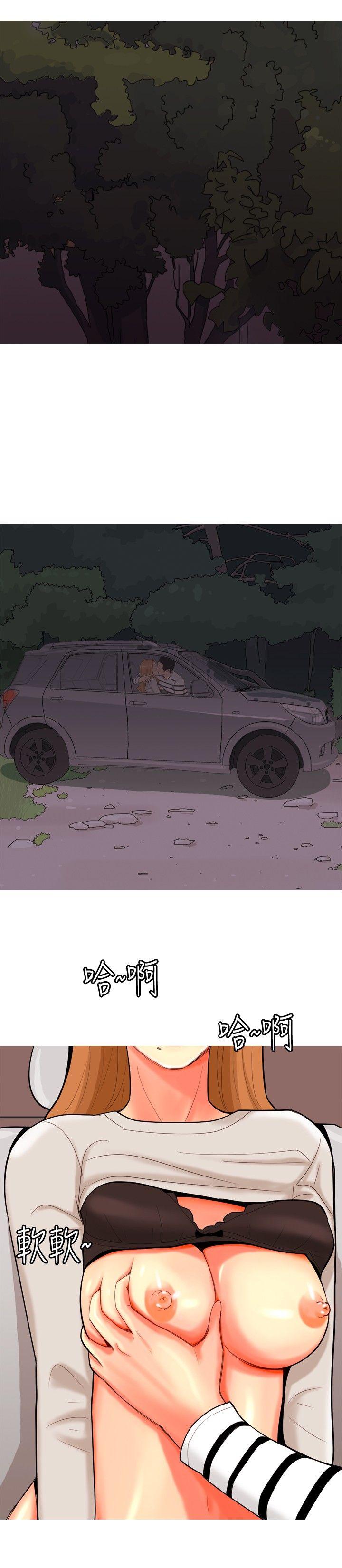 我與妓女結婚了(完結) 第37話 第14页