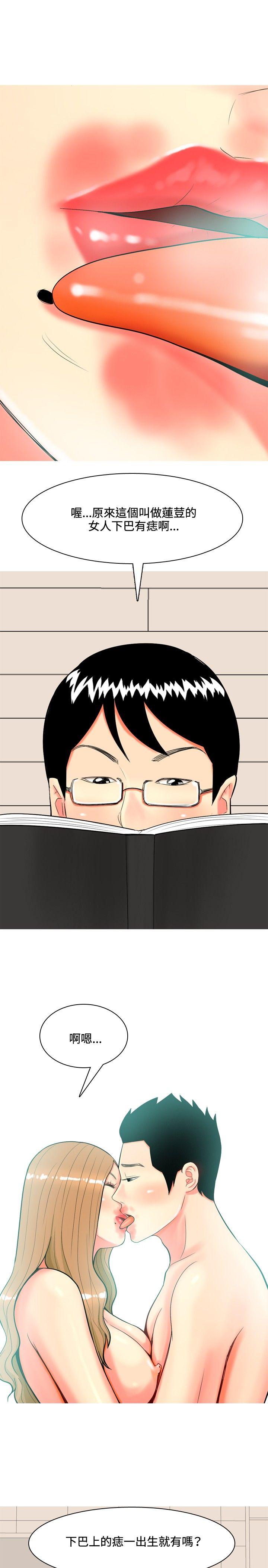 我與妓女結婚了(完結) 第38話 第13页