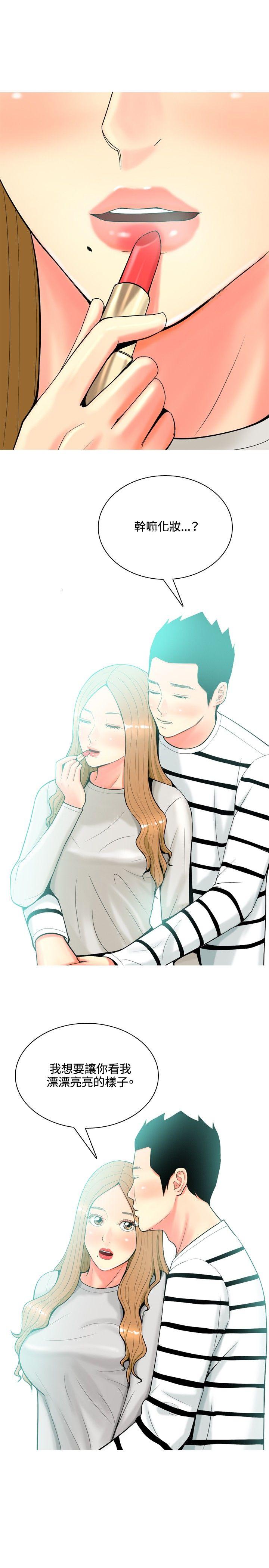 我與妓女結婚了(完結) 第38話 第7页