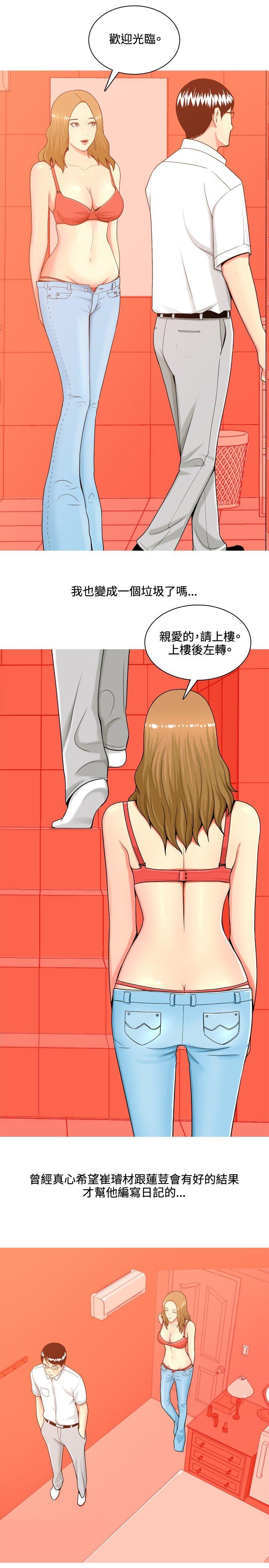 我與妓女結婚了(完結) 第39話 第7页
