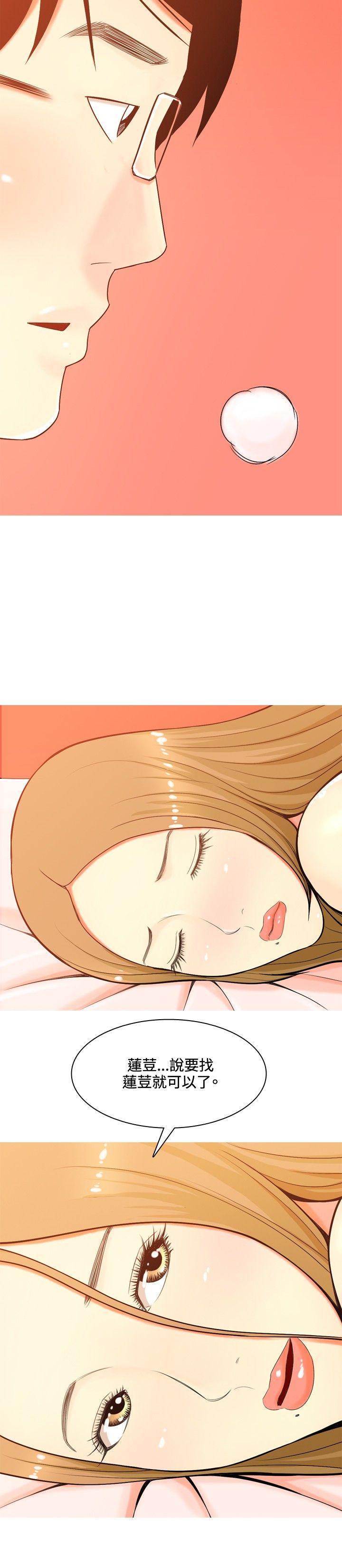 我與妓女結婚了(完結) 第39話 第28页